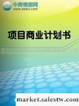2012-2016年中國半導體照明市場分析年度報告批發・進口・工廠・代買・代購