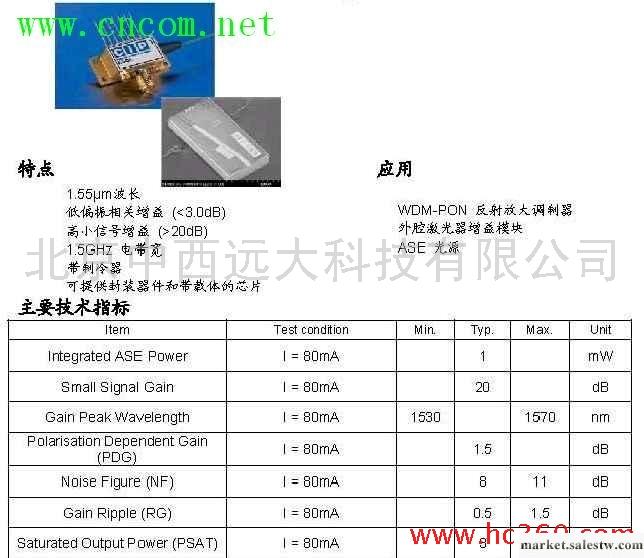 供應中西JKY/RL-1550/M314948反射半導體光放大器工廠,批發,進口,代購