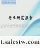 供應2012-2017年中國半導體分立器件市場深度調研及投資前景預測報告工廠,批發,進口,代購