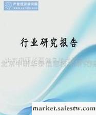 供應W中國半導體材料行業投資分析及發展價值研究報告2012-2017年工廠,批發,進口,代購