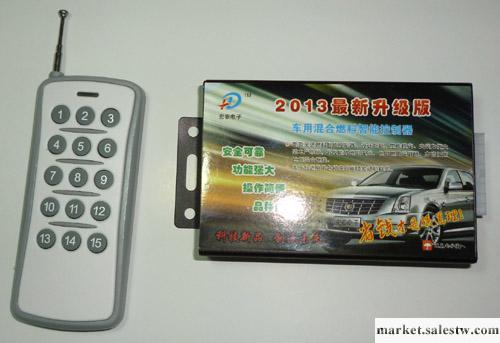 供應匯鑫電子2013優質汽車甲醇控制器工廠,批發,進口,代購