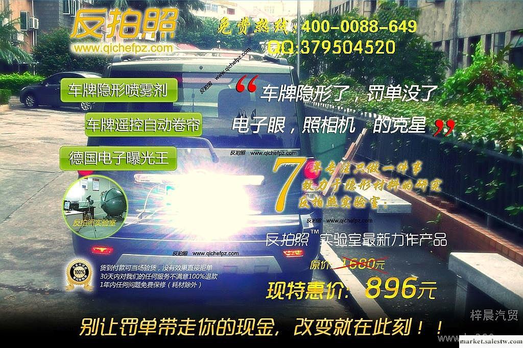 供應德國曝光王電子  汽車防拍專家工廠,批發,進口,代購