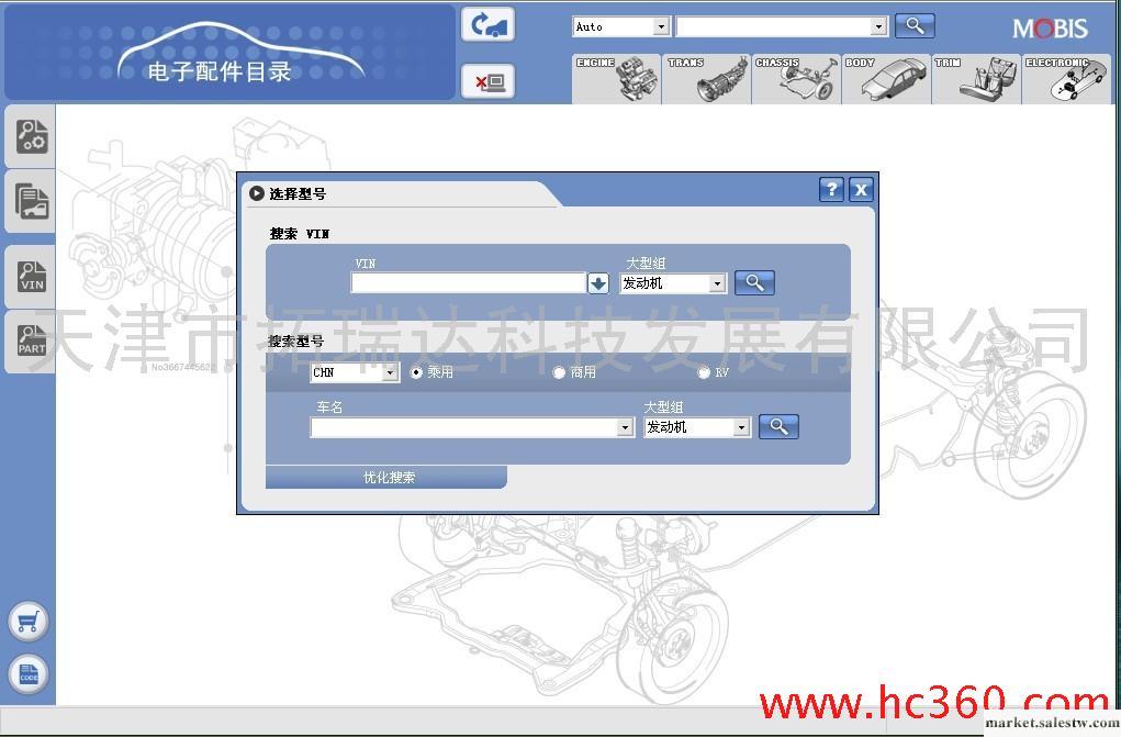 供應北京現代汽車電子配件目錄（10年5月版）批發・進口・工廠・代買・代購