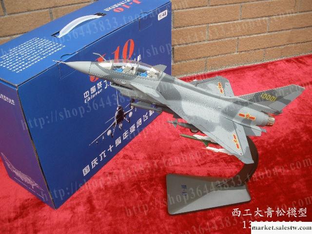 供應1:48高仿真殲十飛機模型/飛機模型工廠,批發,進口,代購