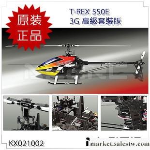 亞拓 ALIGN T-REX 550E 3G 高級套裝版 KX021002工廠,批發,進口,代購