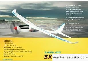 上海九鷹 新品 2.4G 781B SKY SURFER 4通道 遙控飛機工廠,批發,進口,代購