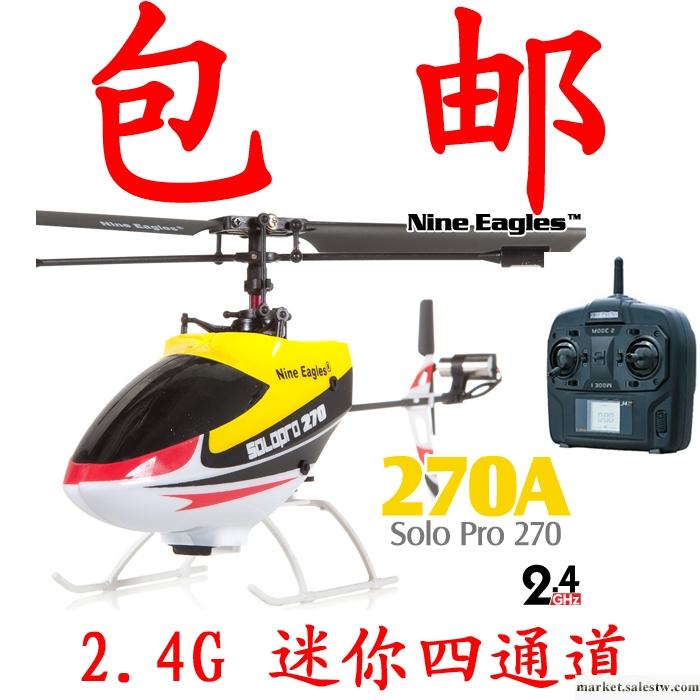 九鷹新品 260A升級270A 四通道單槳電動遙控直升機工廠,批發,進口,代購