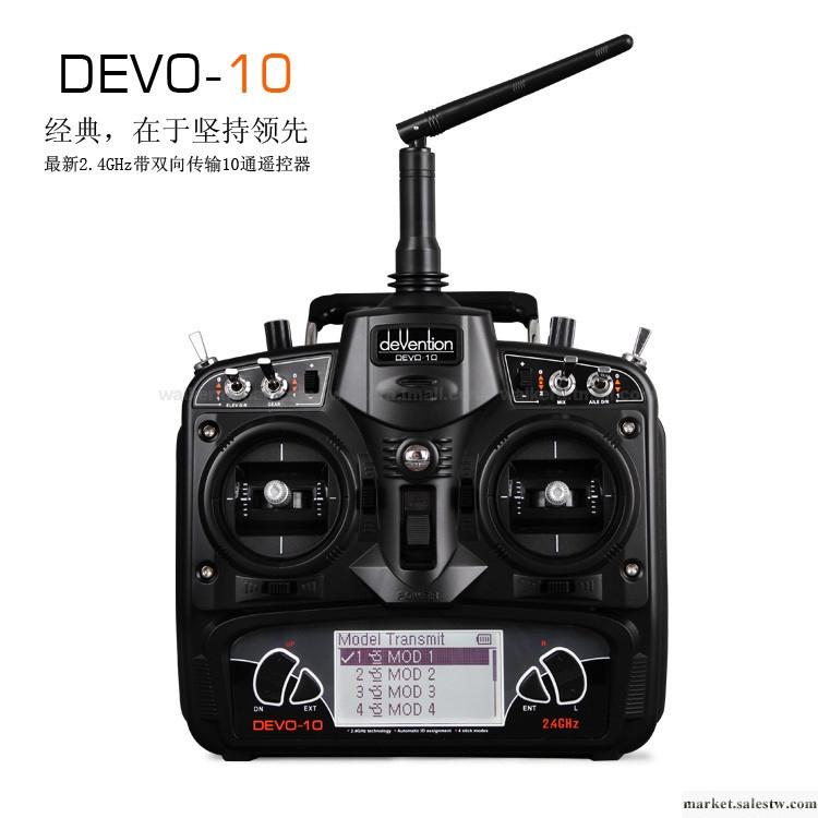 walkera 華科爾 DEVO 10遙控器+接收機RX1002 套裝工廠,批發,進口,代購