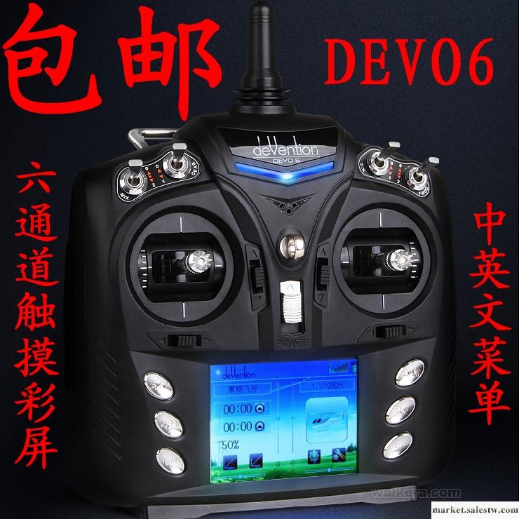 華科爾 液晶遙控器 DEVO 6 +RX601 接收機 套裝工廠,批發,進口,代購