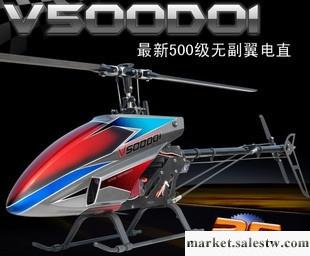 華科爾最新500級無副翼電直系統 V500D01(半套）工廠,批發,進口,代購