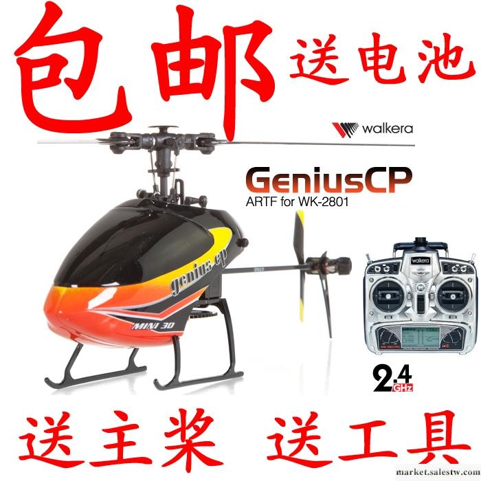 Genius CP+WK-2801PRO 八通液晶遙控器 送電池送主槳送工具工廠,批發,進口,代購