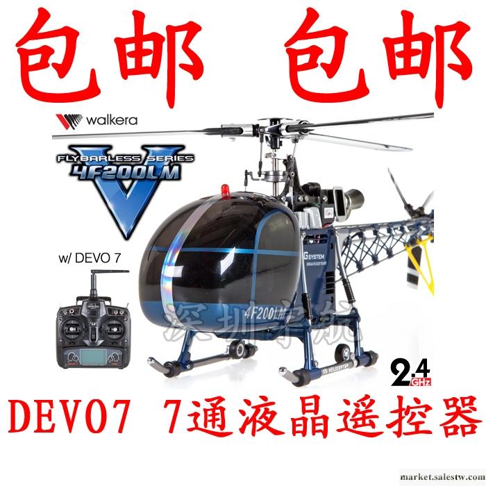 華科爾 無副翼系列 4F200LM+DEVO7 7通液晶遙控器（藍色）工廠,批發,進口,代購