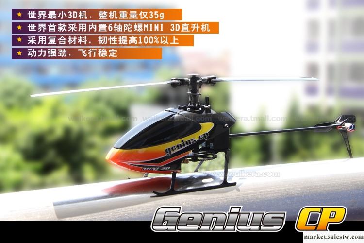 華科爾 Genius CP+WK-2603遙控器 初學6通入門機工廠,批發,進口,代購