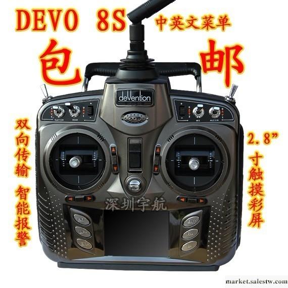 華科爾 液晶遙控器 DEVO 8S 中英文液晶觸摸屏工廠,批發,進口,代購