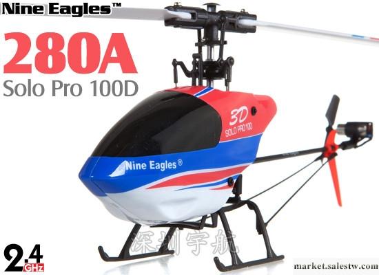 Nine Eagles 九鷹 R/C 280A 3D SOLO PRO 100工廠,批發,進口,代購