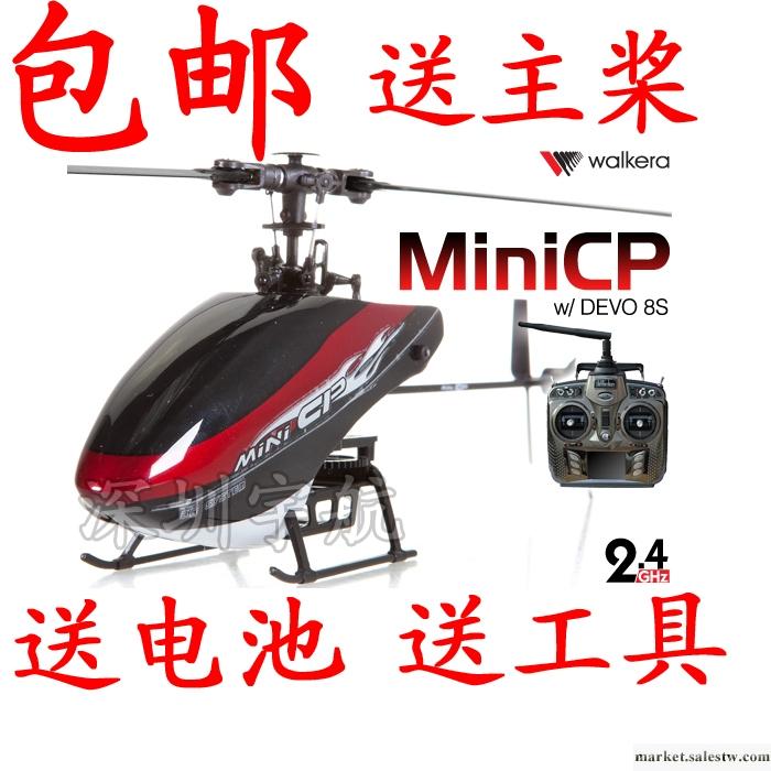 華科爾 Mini CP+DEVO8S 八通液晶遙控器 送電池送主槳送工具工廠,批發,進口,代購