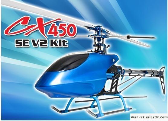 天龍  遙控直升機  CX450SE V2碳纖 空機版工廠,批發,進口,代購