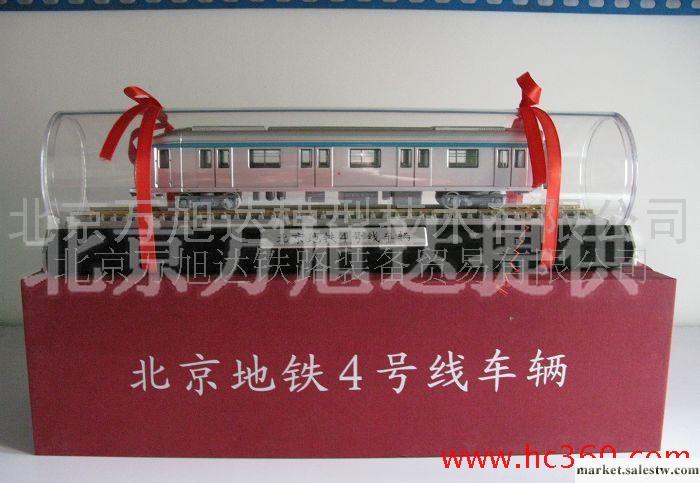 北京地鐵4號線模型、地鐵模型工廠,批發,進口,代購