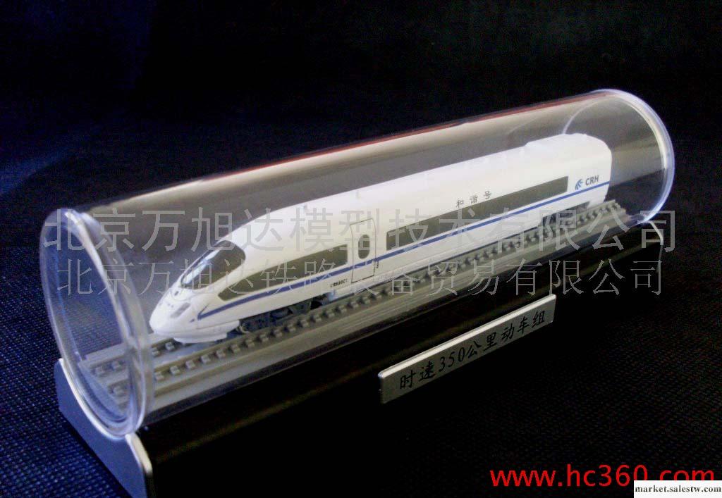 CRH3動車組模型 比例1/160工廠,批發,進口,代購