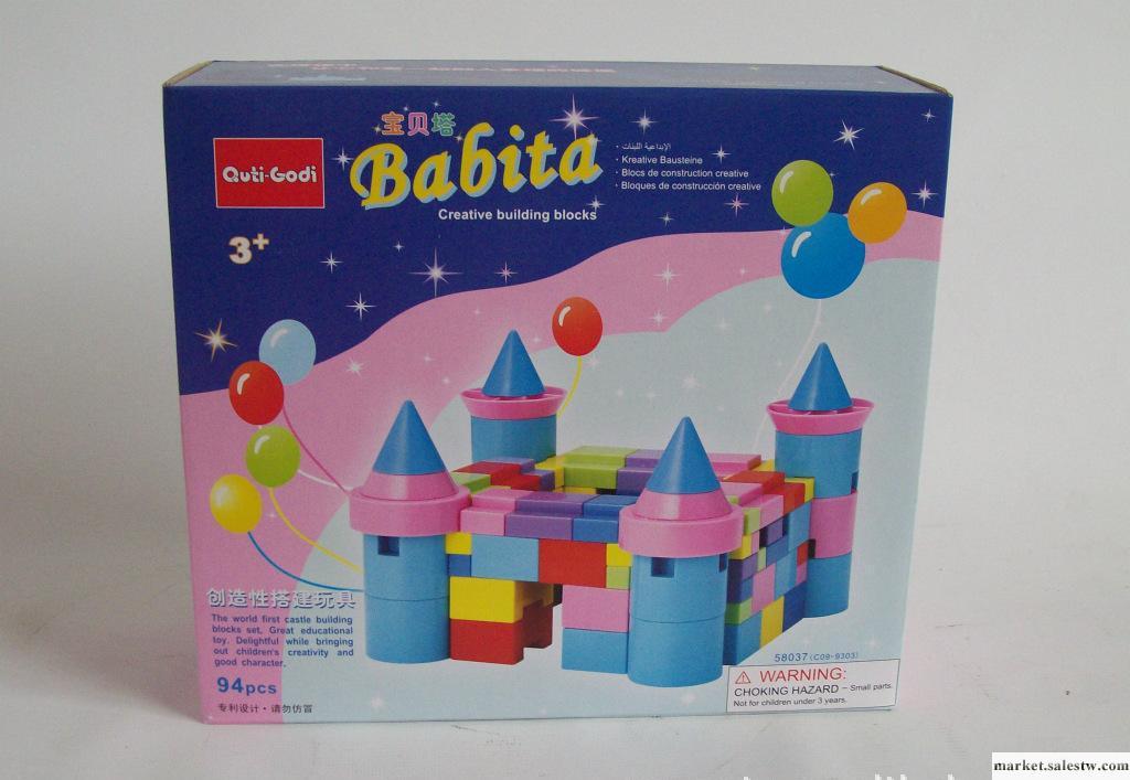 寶貝塔 2009中國玩具創星金獎 魔塊玩具 益智積木工廠,批發,進口,代購