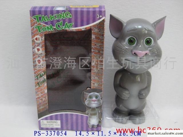 供應PS-337054湯姆貓 會說話的湯姆貓 電動玩具 益智玩具批發・進口・工廠・代買・代購