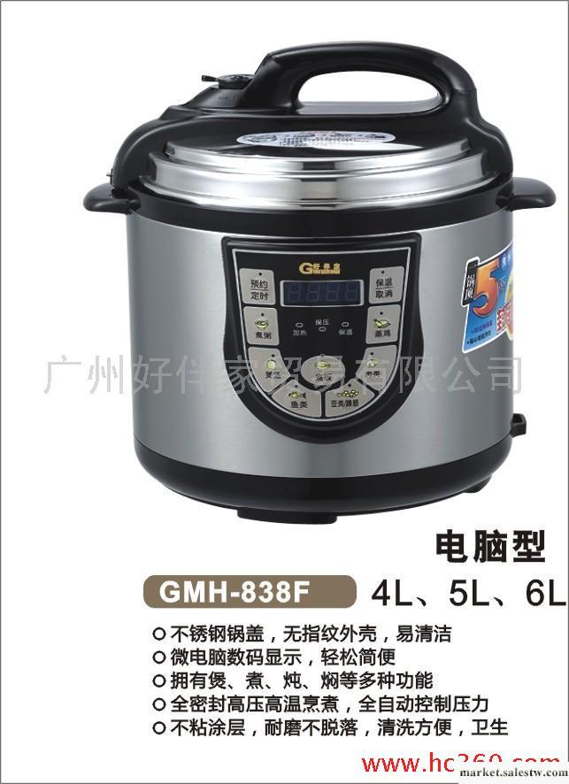 供應好伴家電壓力鍋GMH-838F工廠,批發,進口,代購