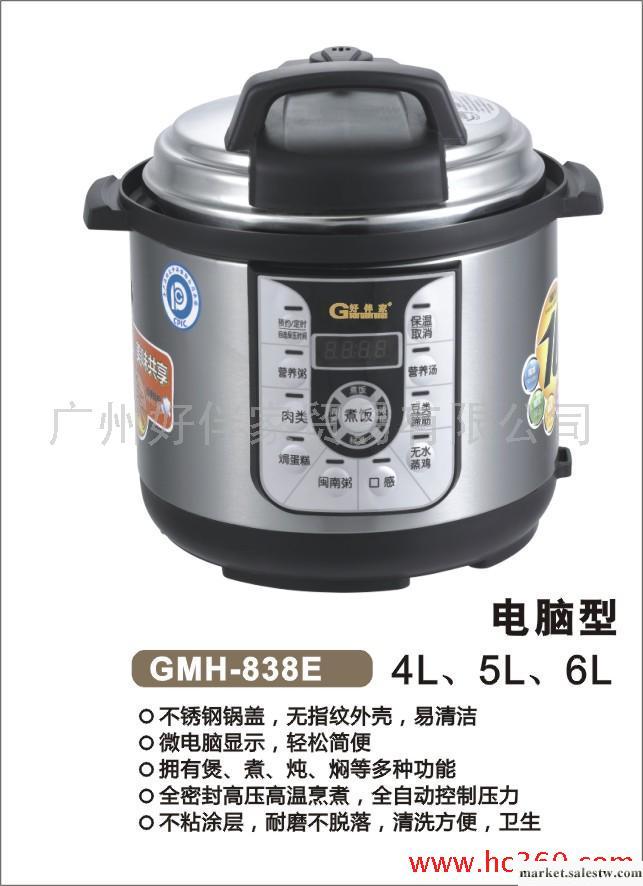 供應好伴家電壓力鍋 GMH-838E工廠,批發,進口,代購