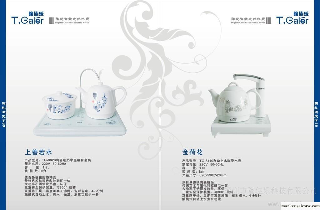 深圳廠家電熱水壺 品質第一 量大從優 TG-8110金荷花自動上水工廠,批發,進口,代購