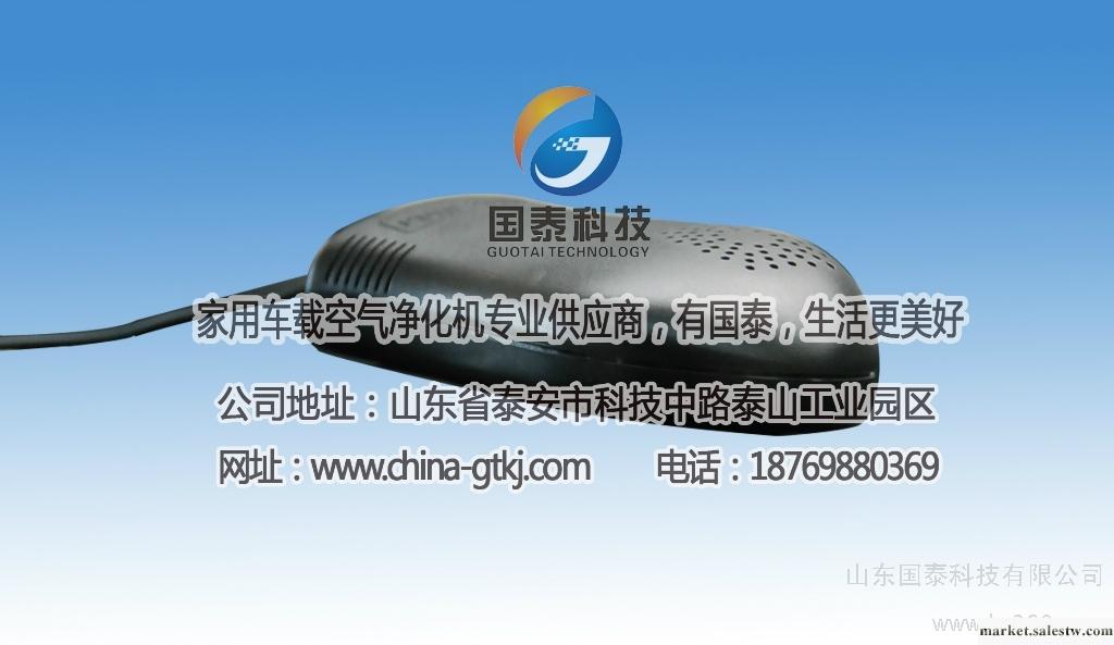 供應車載超然方舟GT-5空氣凈化機，空氣凈化器，家電，環保批發・進口・工廠・代買・代購