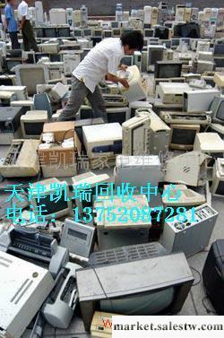 供應天津家電回收天津高價回收二手家電13752087281工廠,批發,進口,代購