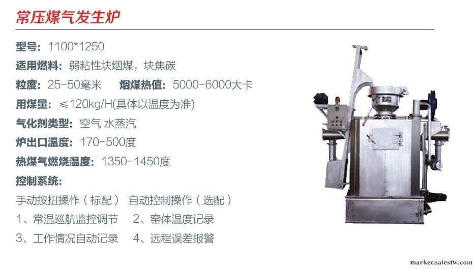 供應精誠JC03煤氣發生爐工廠,批發,進口,代購