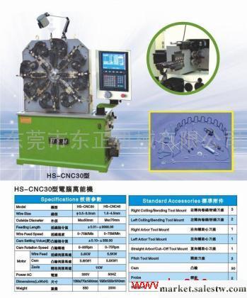 供應30電腦彈簧機工廠,批發,進口,代購