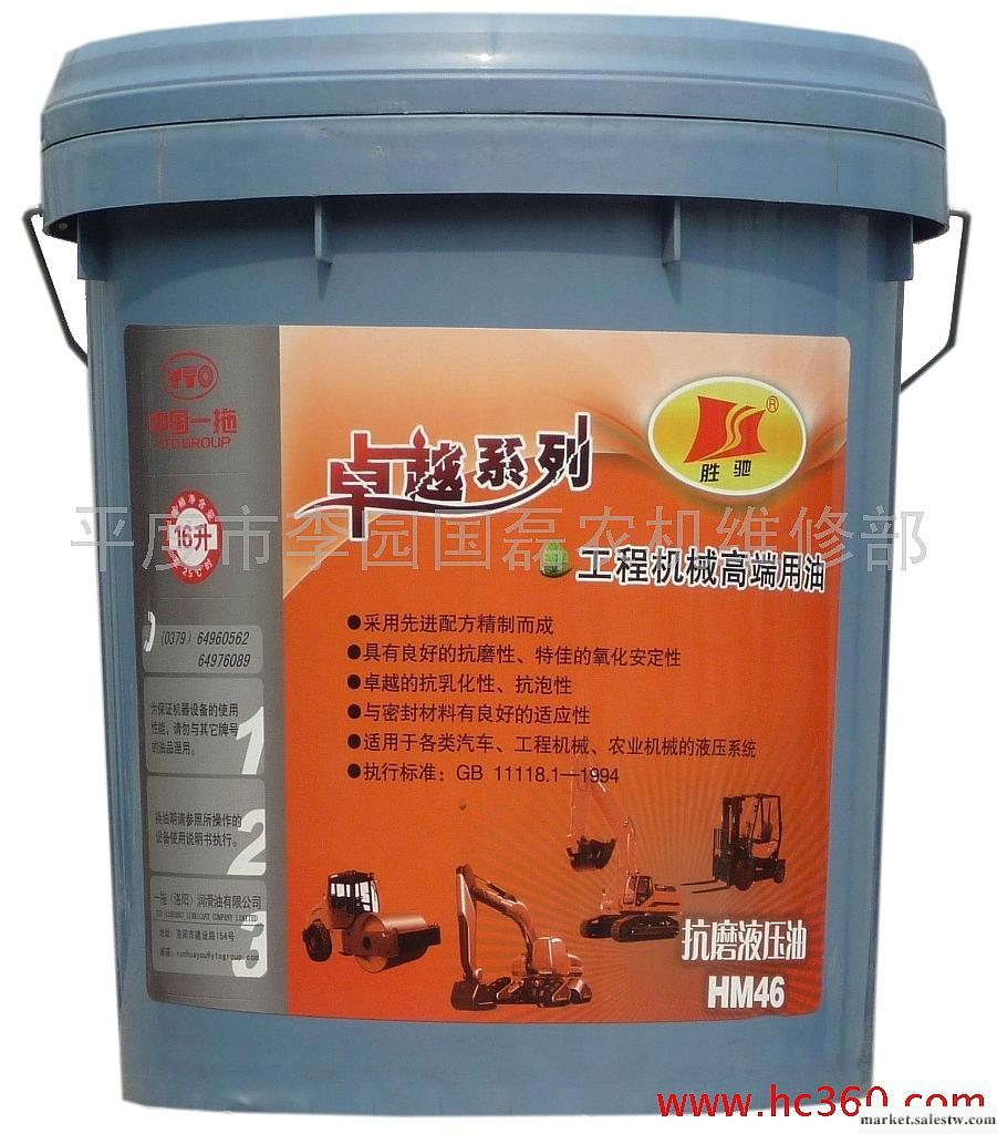 供應東方紅潤滑油3.5L,16L,18L,東方紅機油批發・進口・工廠・代買・代購