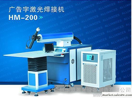 供應華盟HM—300型激光焊字機工廠,批發,進口,代購