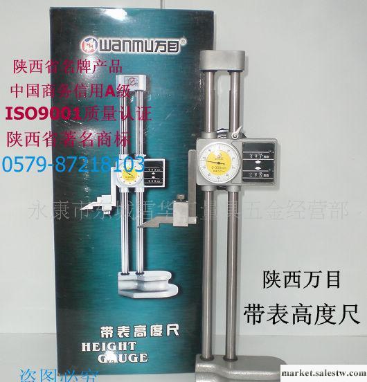 雙柱帶表高度尺0-300MM 0-500MM工廠,批發,進口,代購