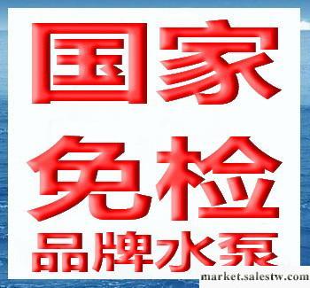 供應水泵公司,上海水泵制造有限公司,上海水泵公司,&9工廠,批發,進口,代購