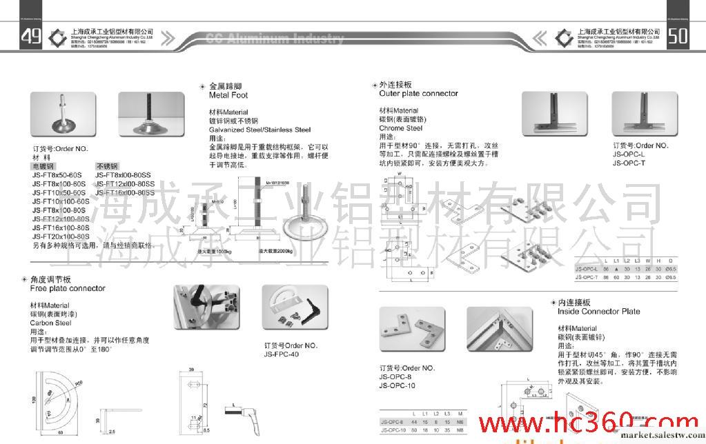 供應外連接板 T 型和L 型批發・進口・工廠・代買・代購