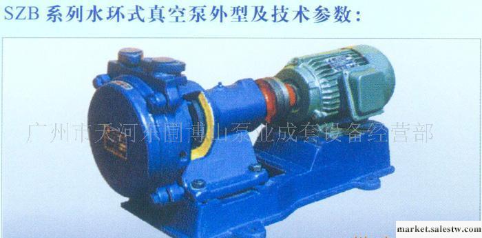 廣東各種型號真空泵水環真空泵工廠,批發,進口,代購