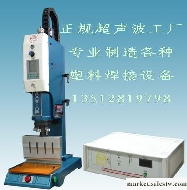 供應凱力KL-2200塑料焊接機|天津河北北京超聲波焊接機工廠,批發,進口,代購