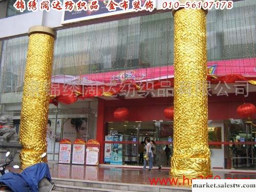 供應錦繡闊達定做北京酒店大門圓柱包金布 拉皺金布工廠,批發,進口,代購