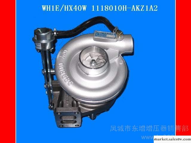 供應東GTD增HX40W渦輪增壓器 零件號1118010H-AKZ1A2工廠,批發,進口,代購