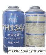 混合制冷劑 YH-134A工廠,批發,進口,代購