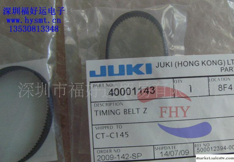 供應JUKI皮帶40001143 TIMING工廠,批發,進口,代購
