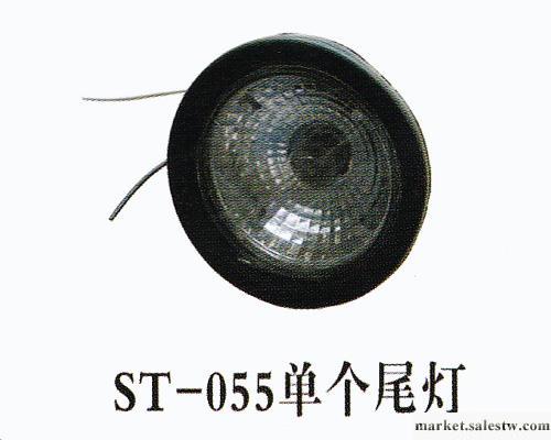 供應ST-055單個尾燈批發・進口・工廠・代買・代購