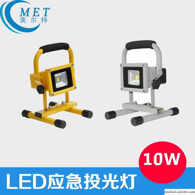 供應 10W 應急燈 LED應急燈 應急投光燈 應急LED燈具批發・進口・工廠・代買・代購