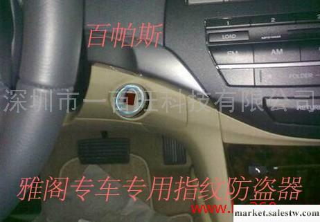 日系車防盜器代理加盟工廠,批發,進口,代購