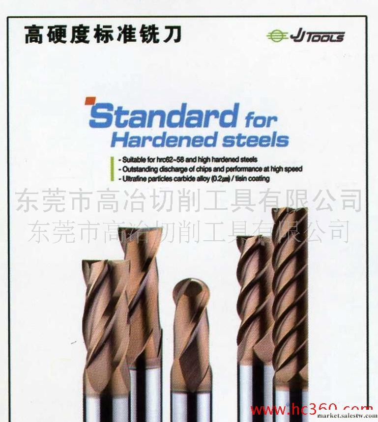 供應批發韓國匠精JJ高硬度標準鎢鋼立銑刀 性價比媲美日系黛杰批發・進口・工廠・代買・代購