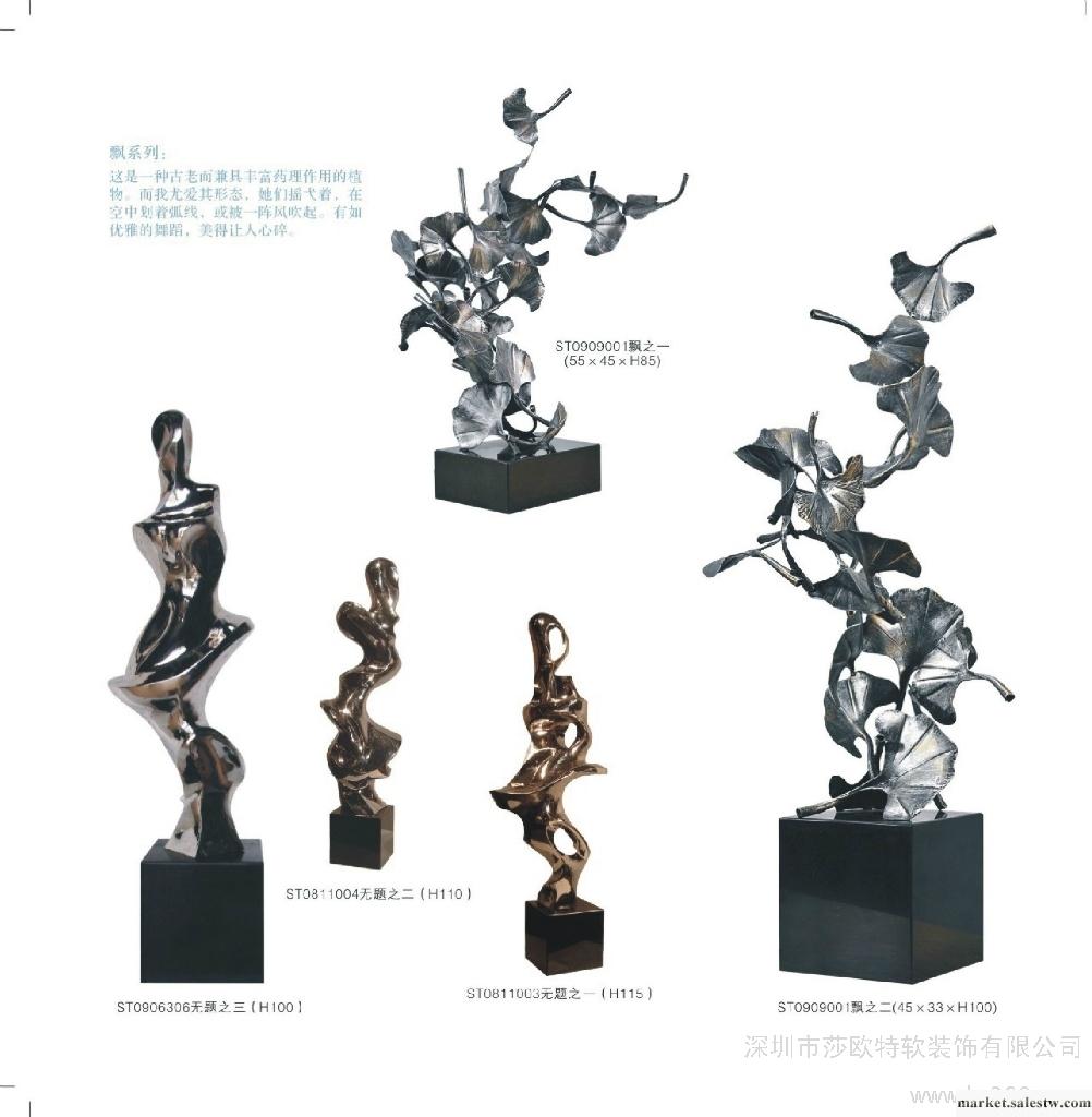 供應蘇州抽象雕塑工藝品 人物雕塑定制 酒店會所擺設 金屬鐵藝工廠,批發,進口,代購