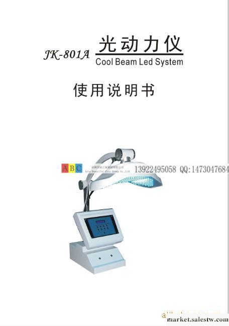 ABC正品 豪華臺光動力 LED光動力 美容娕膚儀器工廠,批發,進口,代購