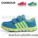 供應COOKOUR酷高兒童運動童鞋柔軟透氣MD防滑鞋底跑步鞋ck06工廠,批發,進口,代購